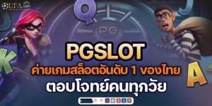 สล็อตอันดับ 1