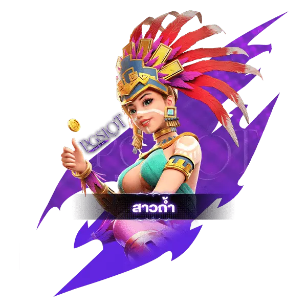 ทางเข้าpg