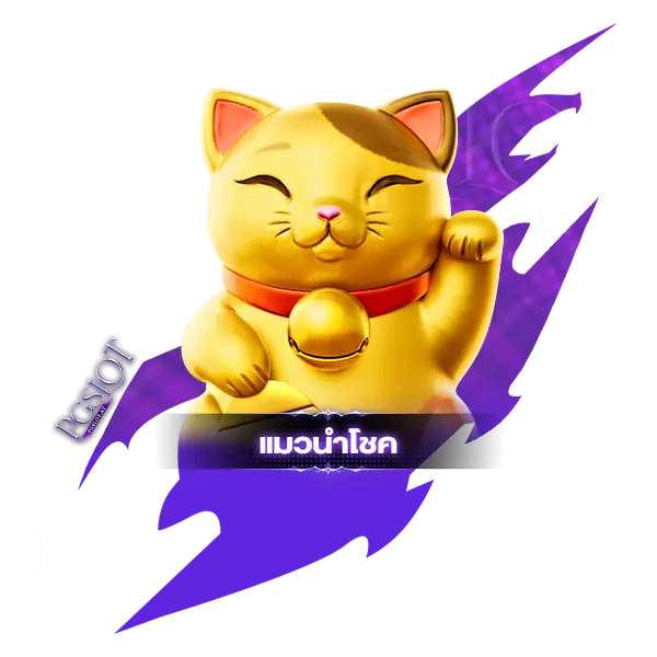 ทางเข้าpg