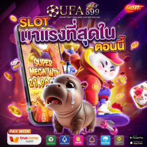 ทดสอบสล็อต