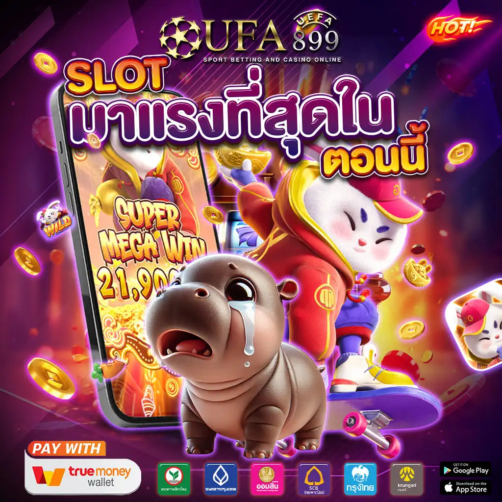 ทดสอบสล็อต