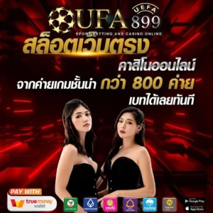 เครดิตฟรี30