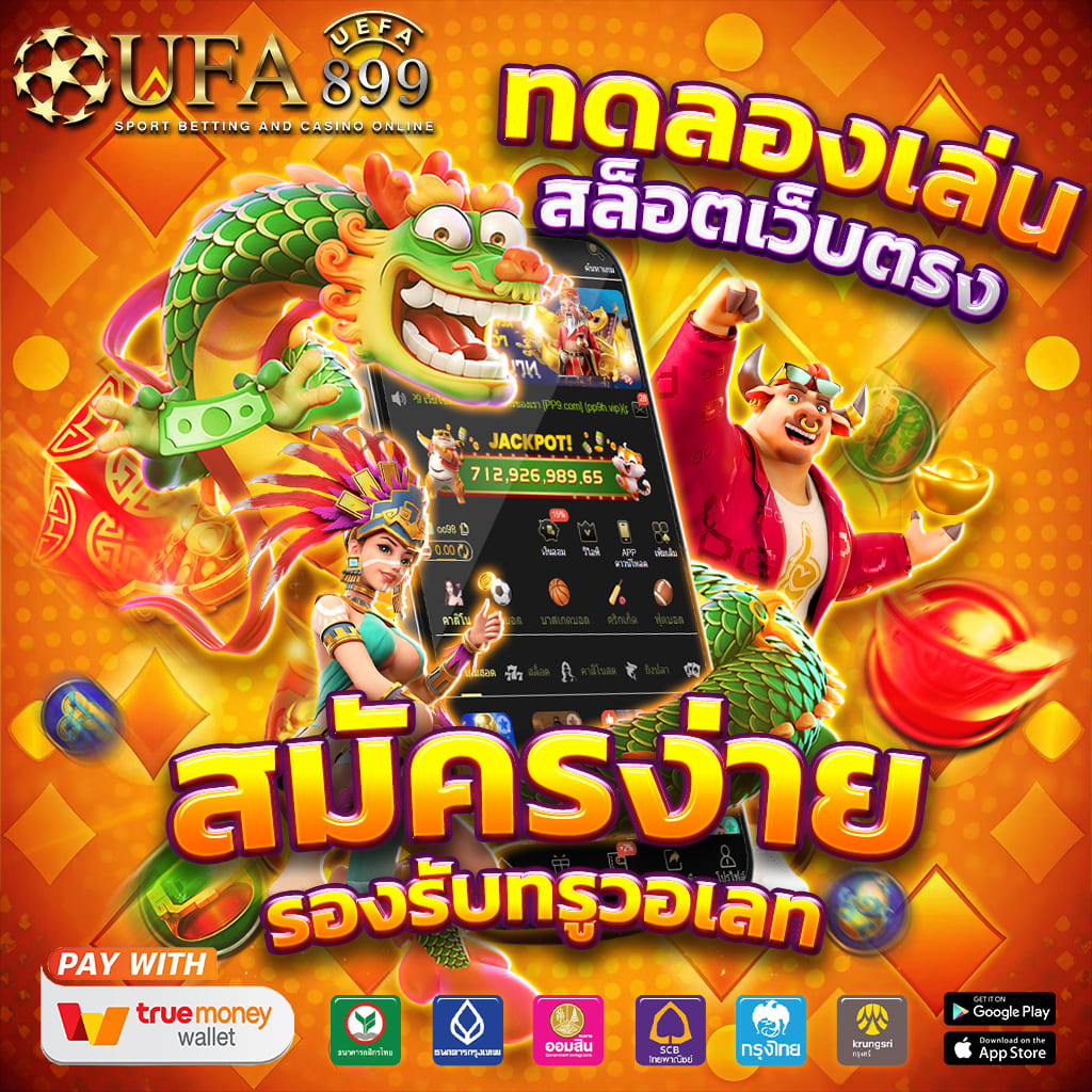 เกมส์สล็อต