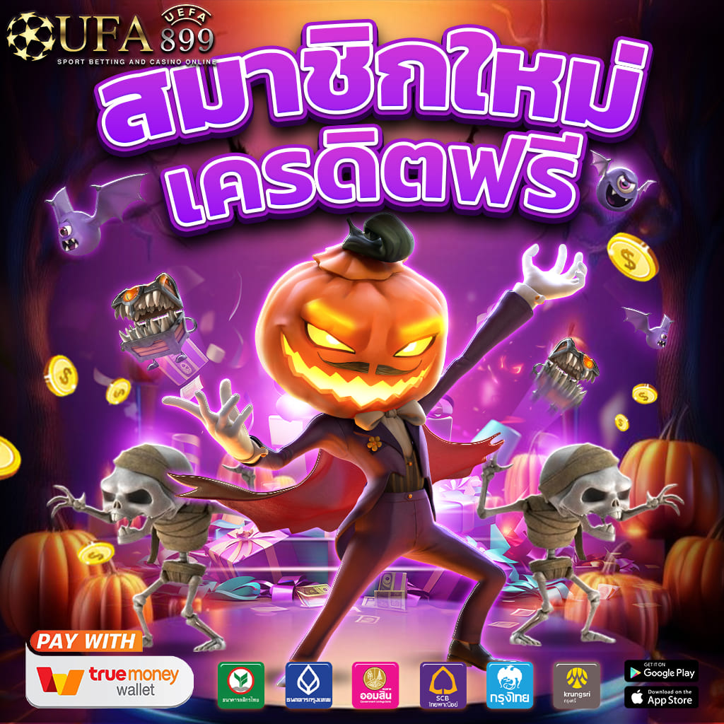 เกมสล็อตออนไลน์