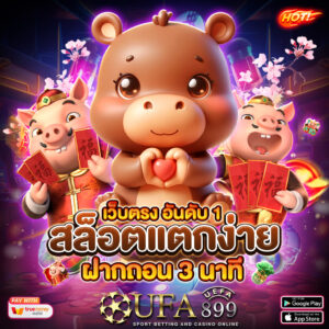 เกมสล็อตออนไลน์