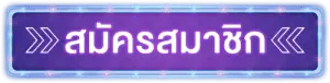 สล็อตเดโม่
